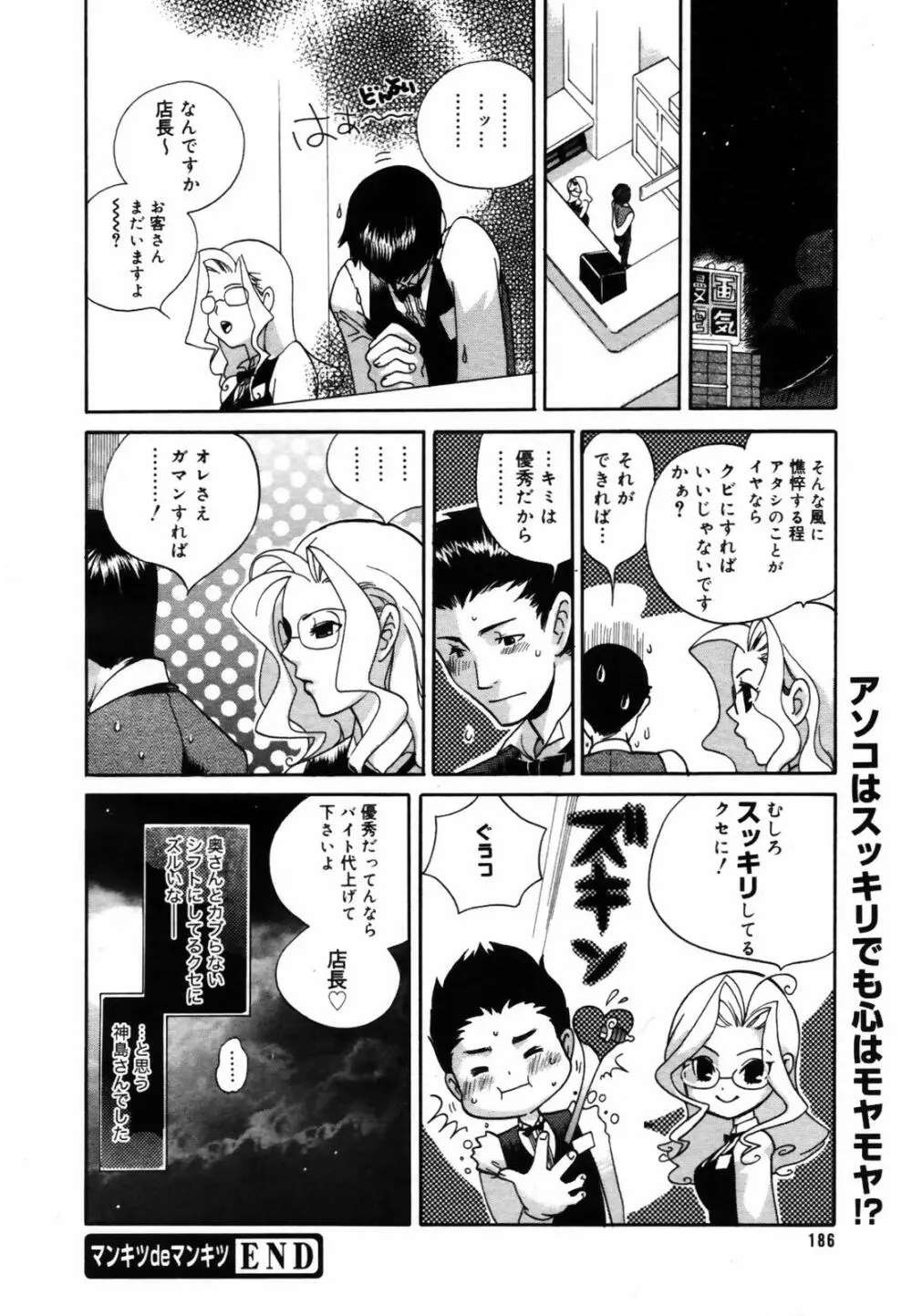 COMIC メガプラス Vol.46 2007年8月号 184ページ