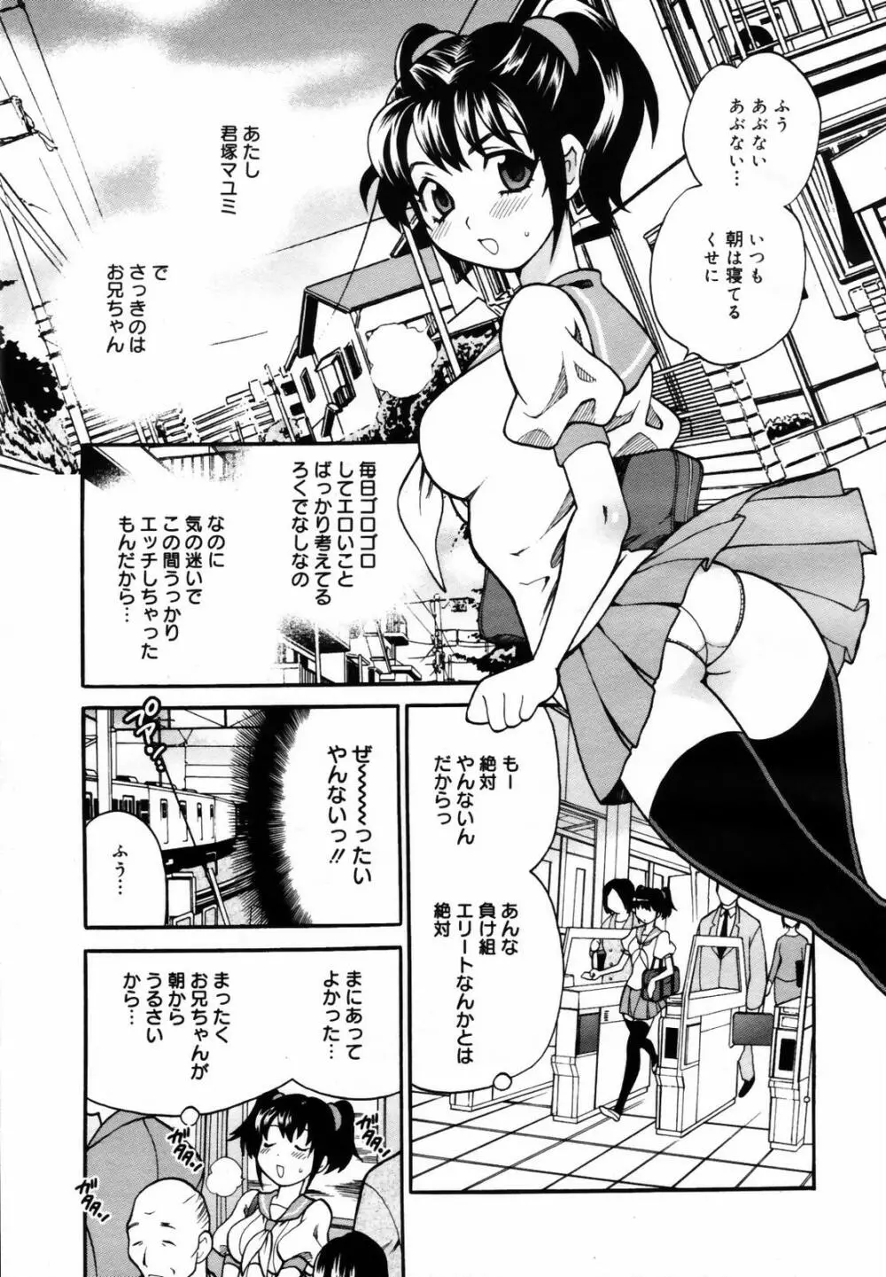 COMIC メガプラス Vol.46 2007年8月号 227ページ