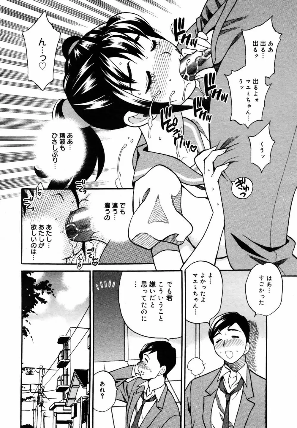 COMIC メガプラス Vol.46 2007年8月号 236ページ