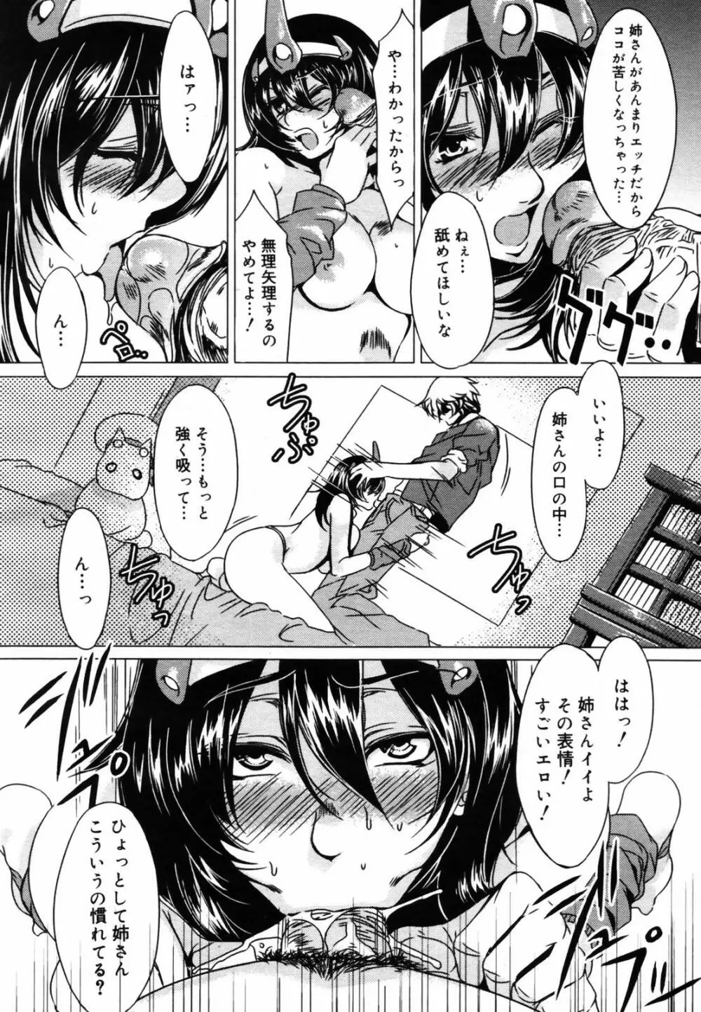 COMIC メガプラス Vol.46 2007年8月号 344ページ