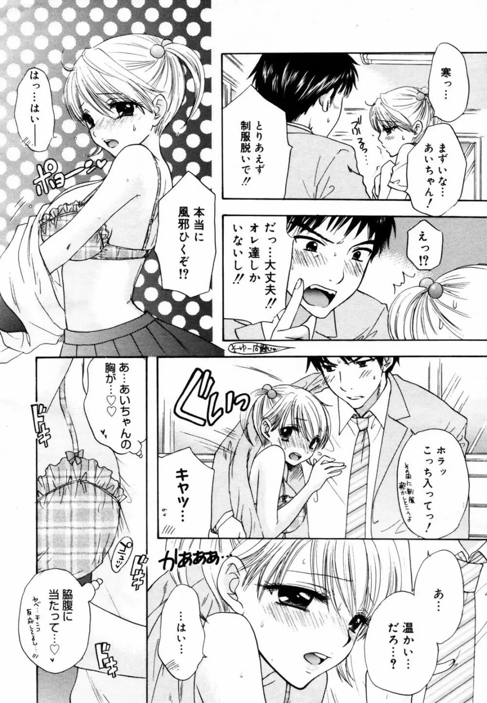 COMIC メガプラス Vol.46 2007年8月号 46ページ