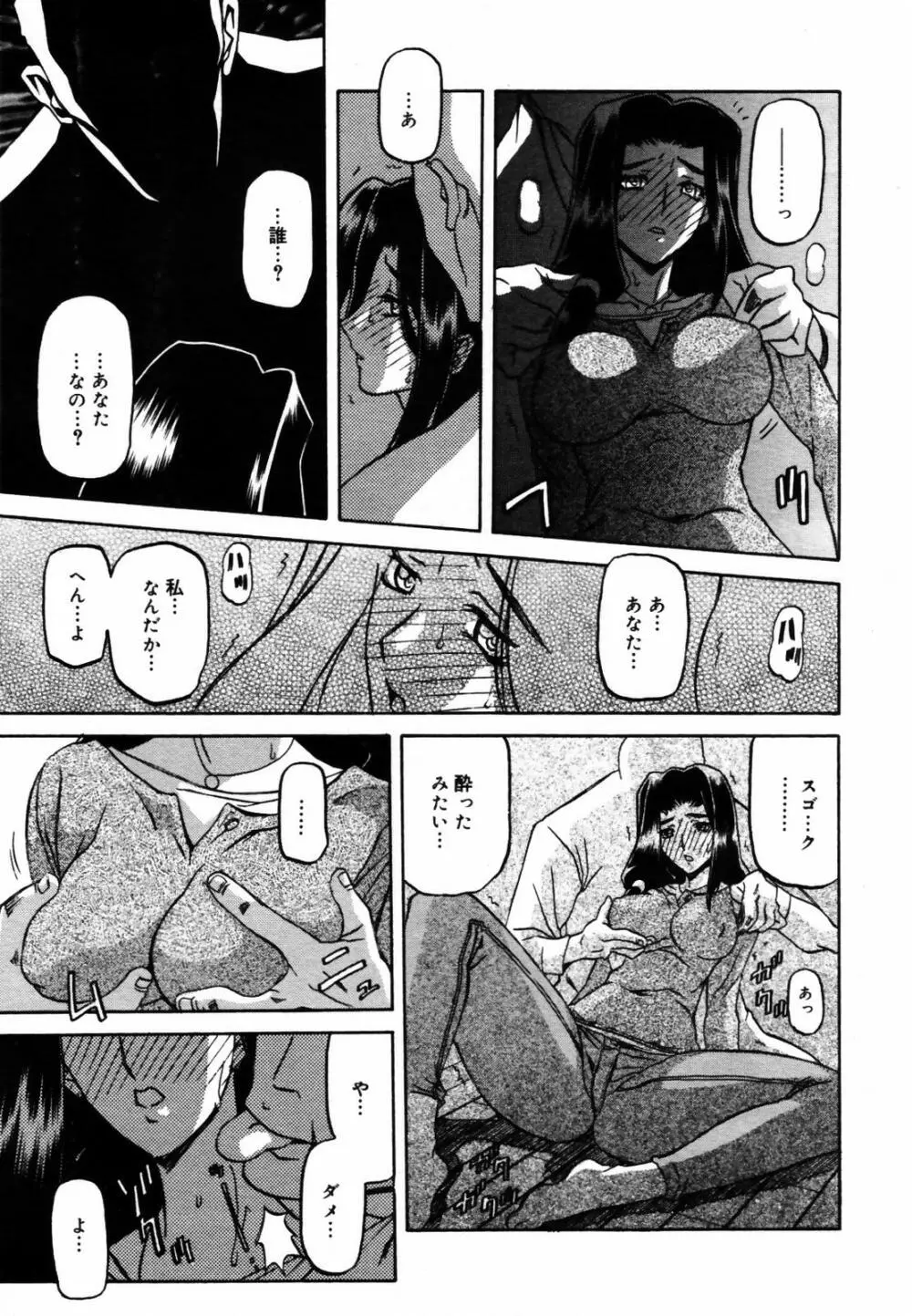 COMIC メガプラス Vol.46 2007年8月号 61ページ