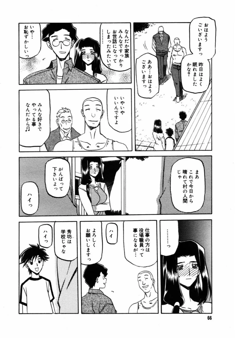 COMIC メガプラス Vol.46 2007年8月号 64ページ