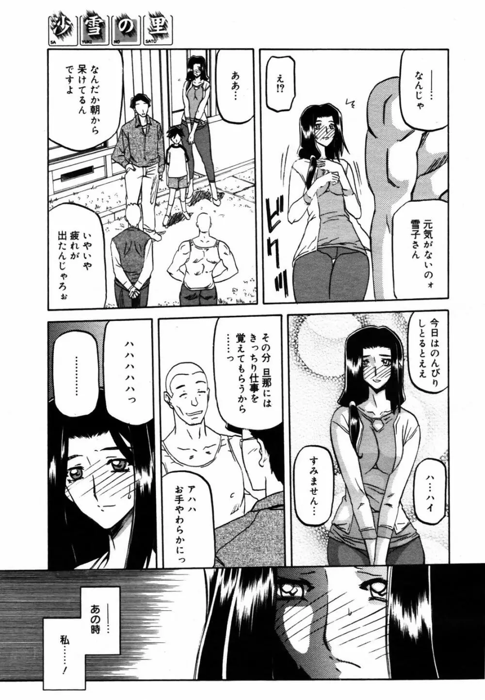 COMIC メガプラス Vol.46 2007年8月号 65ページ