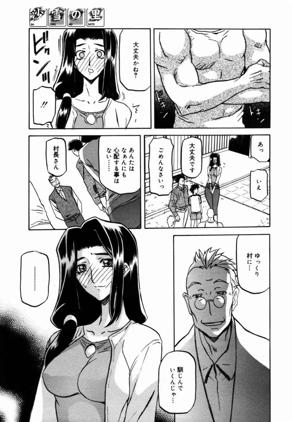 COMIC メガプラス Vol.46 2007年8月号 67ページ