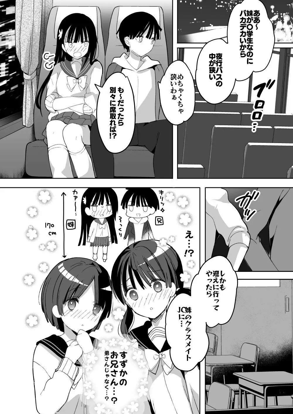 [ひつじまま (ひつじたかこ)] 母乳ちゃんは射(だ)したい。総集編2 [DL版] 11ページ