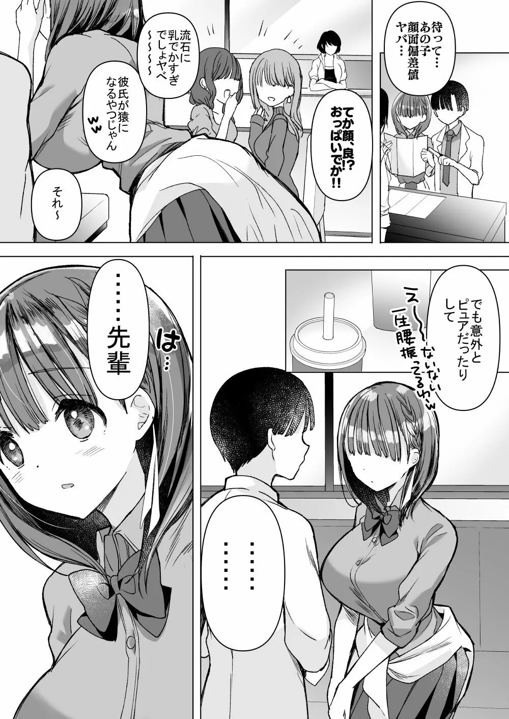 [ひつじまま (ひつじたかこ)] 母乳ちゃんは射(だ)したい。総集編2 [DL版] 113ページ