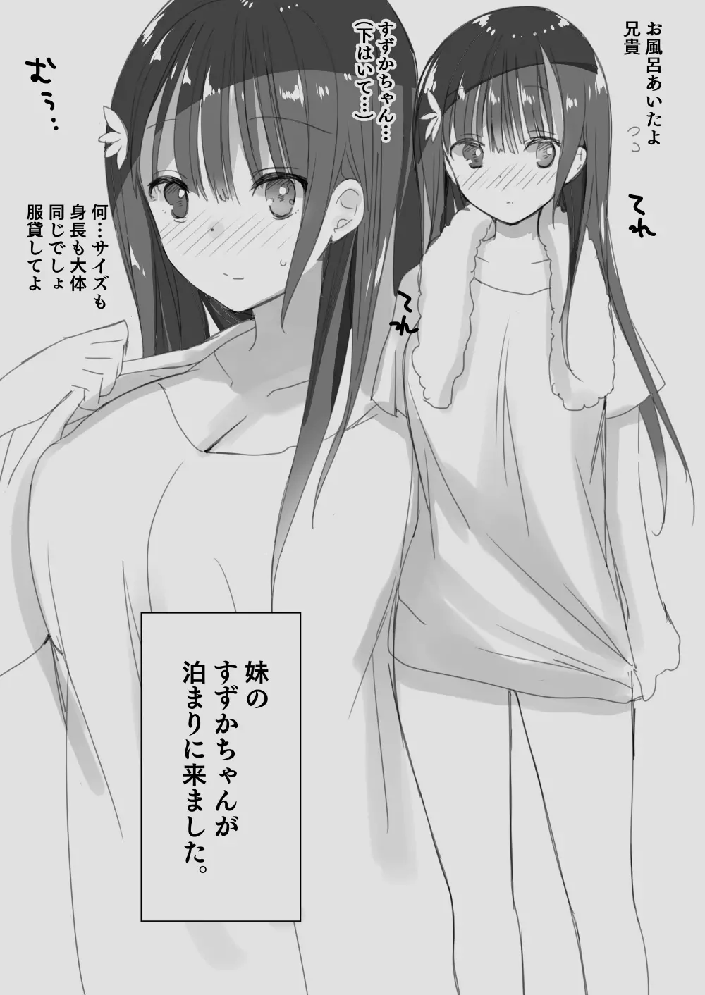 [ひつじまま (ひつじたかこ)] 母乳ちゃんは射(だ)したい。総集編2 [DL版] 119ページ