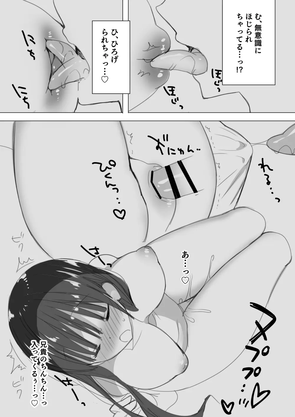 [ひつじまま (ひつじたかこ)] 母乳ちゃんは射(だ)したい。総集編2 [DL版] 121ページ