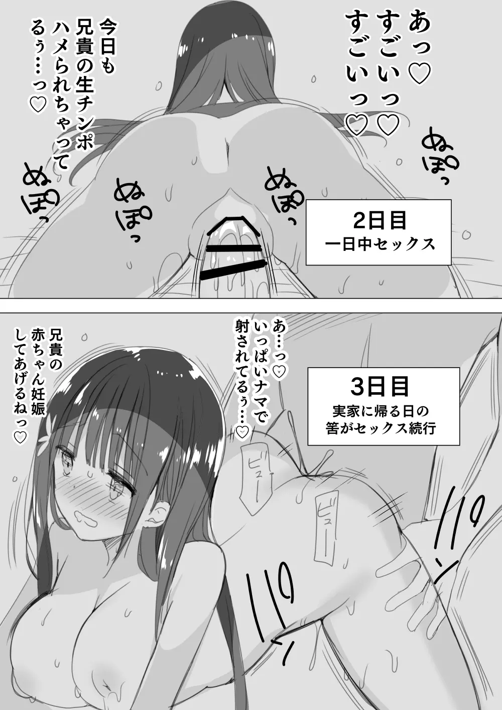 [ひつじまま (ひつじたかこ)] 母乳ちゃんは射(だ)したい。総集編2 [DL版] 122ページ