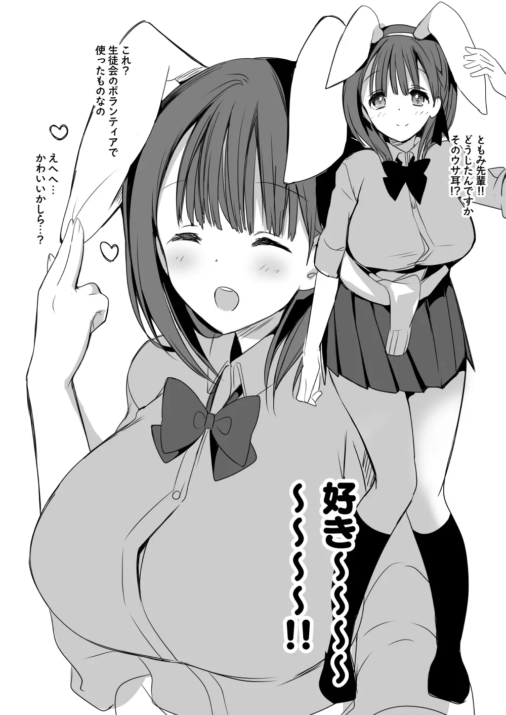 [ひつじまま (ひつじたかこ)] 母乳ちゃんは射(だ)したい。総集編2 [DL版] 124ページ