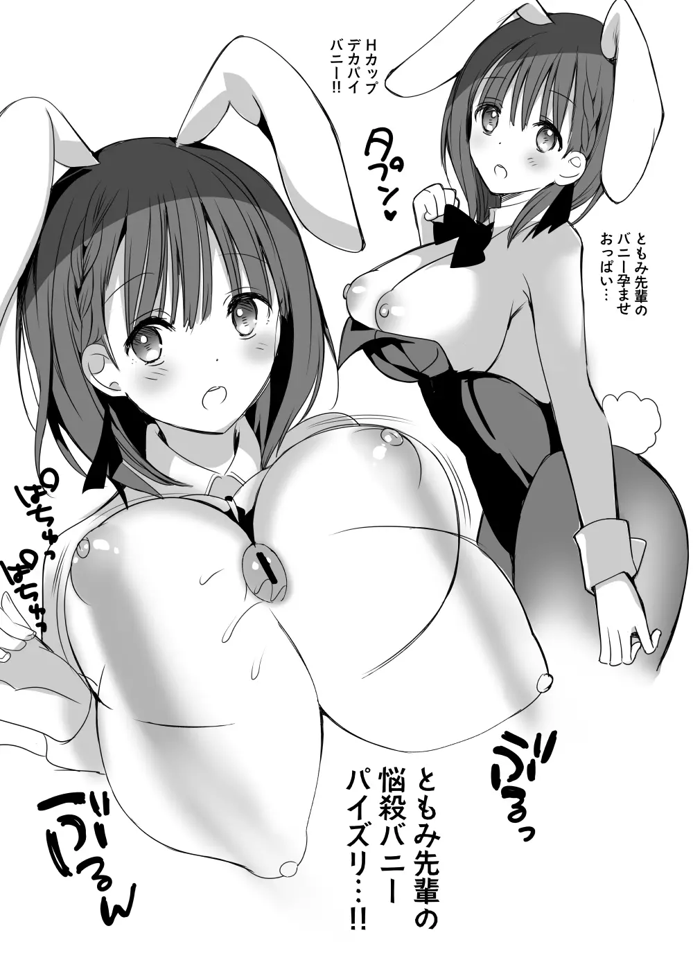 [ひつじまま (ひつじたかこ)] 母乳ちゃんは射(だ)したい。総集編2 [DL版] 125ページ