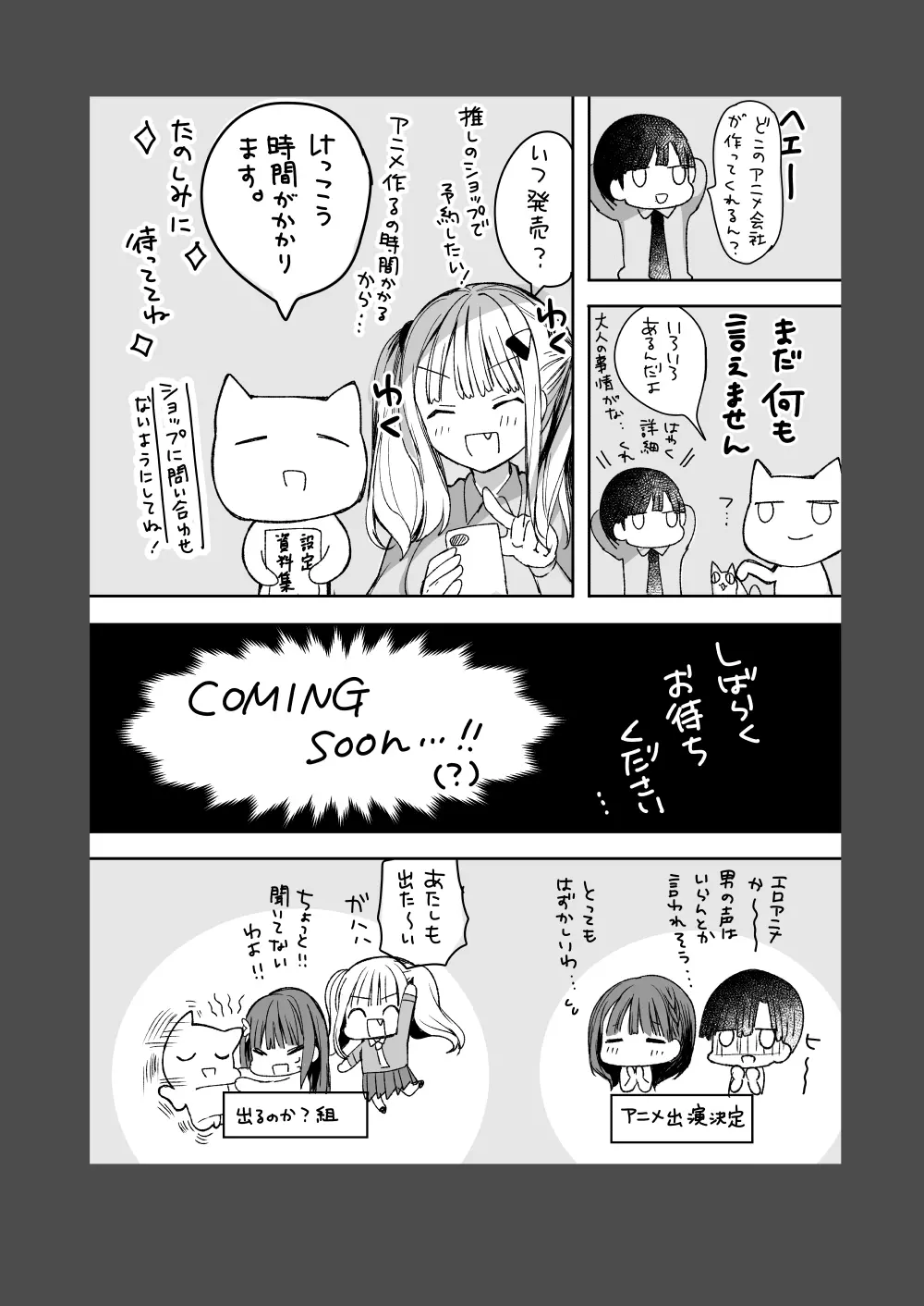 [ひつじまま (ひつじたかこ)] 母乳ちゃんは射(だ)したい。総集編2 [DL版] 129ページ