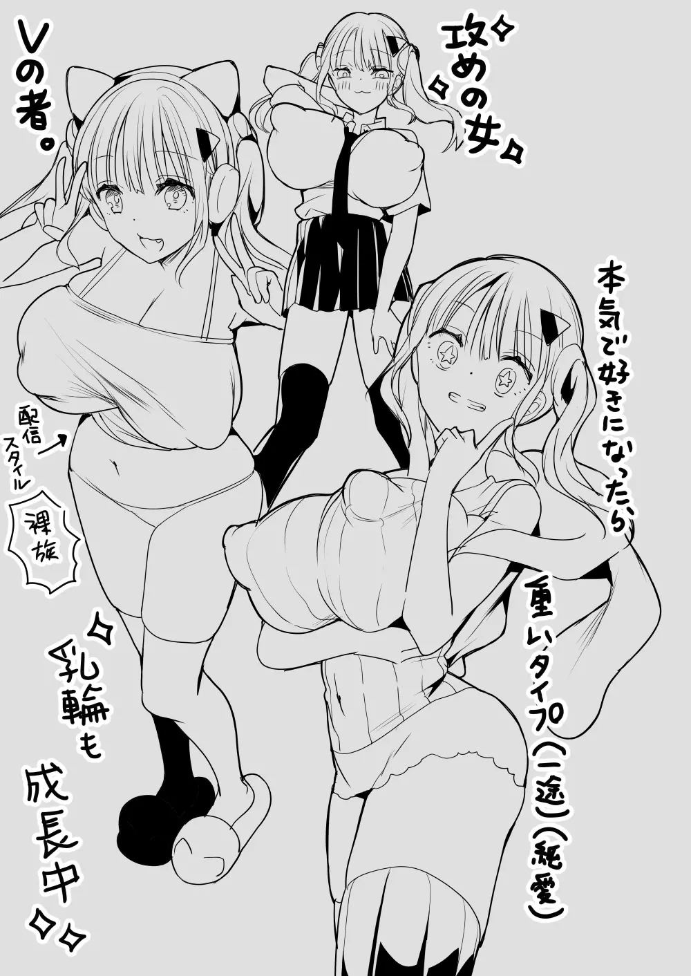 [ひつじまま (ひつじたかこ)] 母乳ちゃんは射(だ)したい。総集編2 [DL版] 144ページ