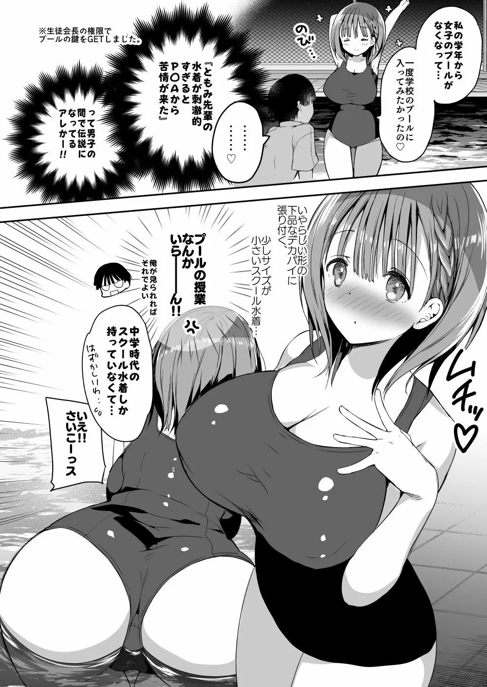 [ひつじまま (ひつじたかこ)] 母乳ちゃんは射(だ)したい。総集編2 [DL版] 33ページ