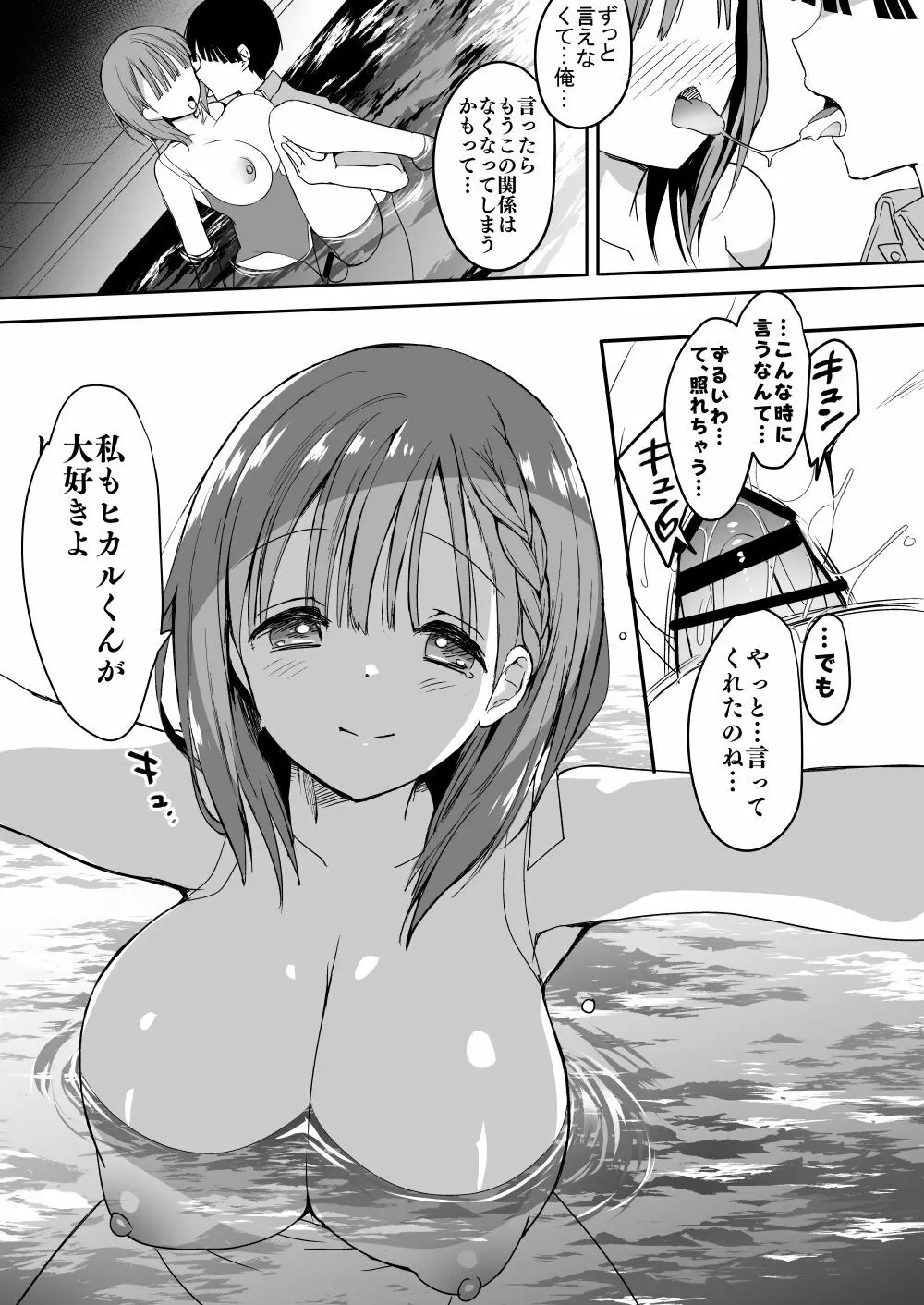 [ひつじまま (ひつじたかこ)] 母乳ちゃんは射(だ)したい。総集編2 [DL版] 36ページ