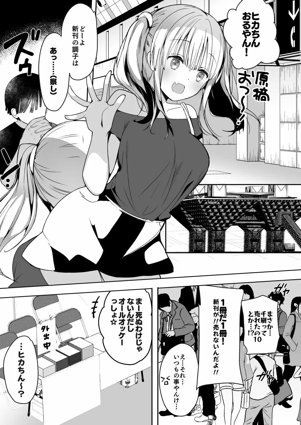 [ひつじまま (ひつじたかこ)] 母乳ちゃんは射(だ)したい。総集編2 [DL版] 42ページ