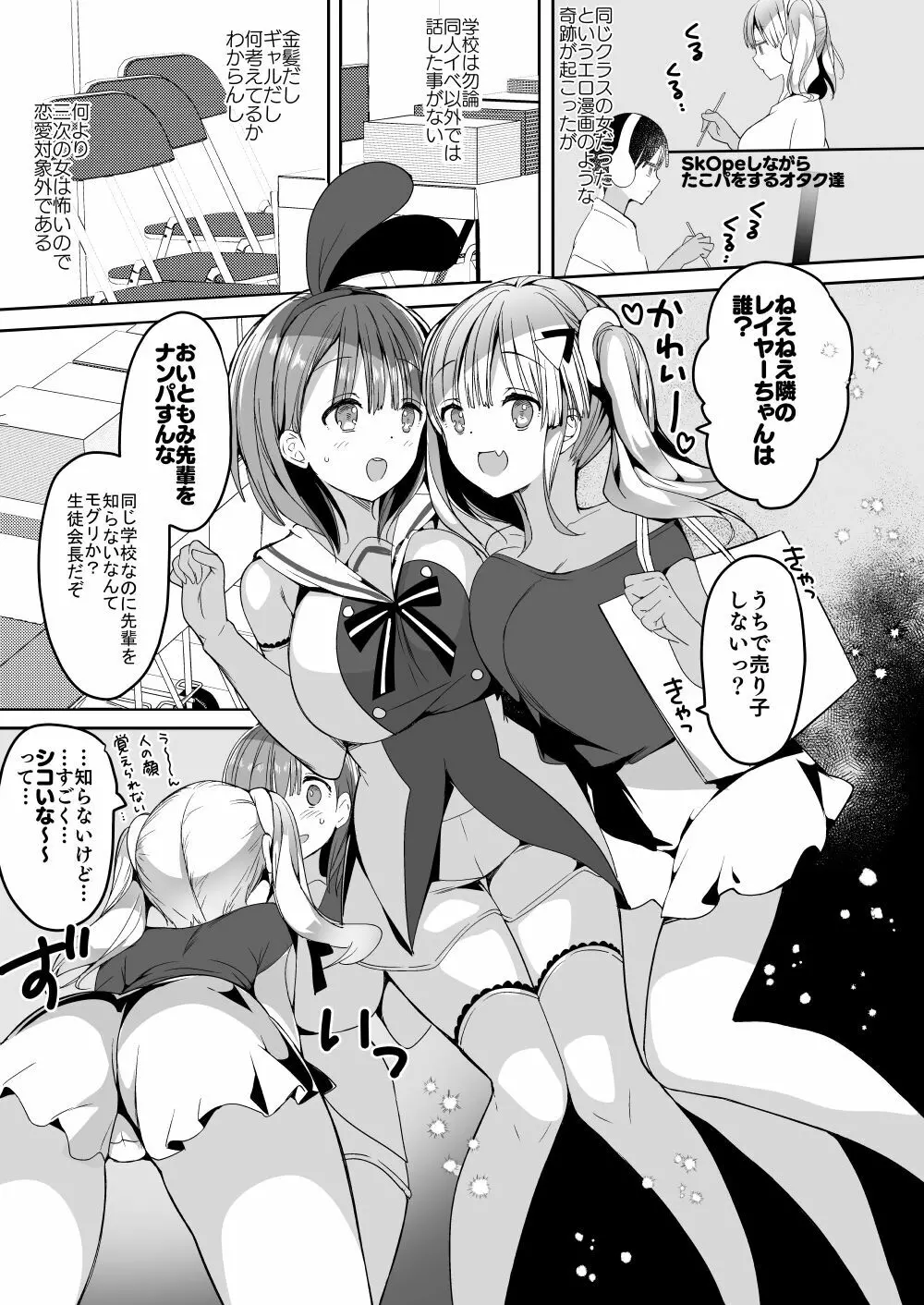 [ひつじまま (ひつじたかこ)] 母乳ちゃんは射(だ)したい。総集編2 [DL版] 44ページ