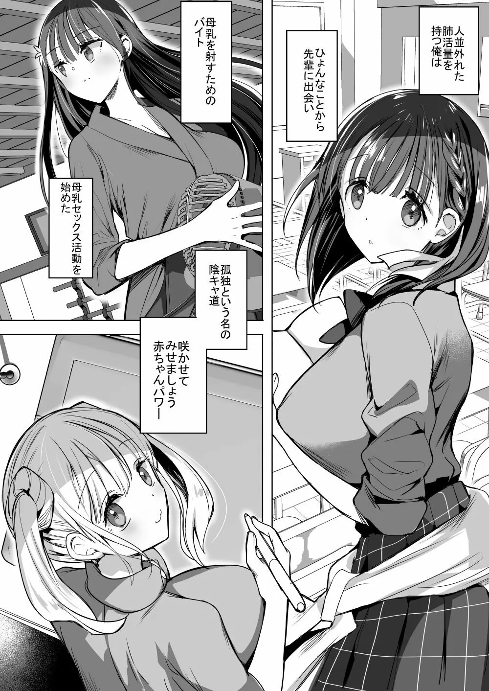 [ひつじまま (ひつじたかこ)] 母乳ちゃんは射(だ)したい。総集編2 [DL版] 5ページ