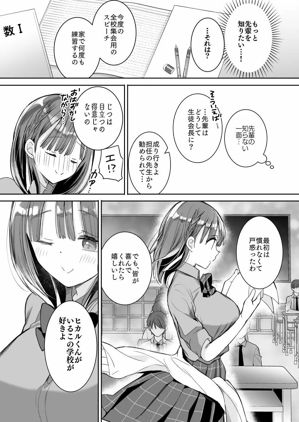 [ひつじまま (ひつじたかこ)] 母乳ちゃんは射(だ)したい。総集編2 [DL版] 64ページ