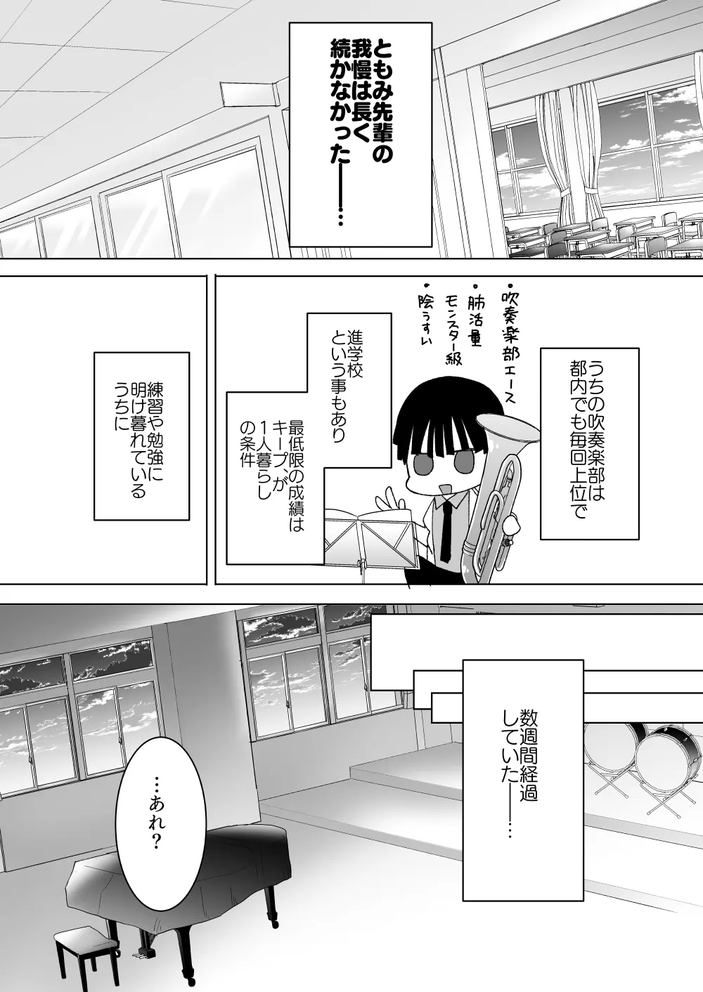 [ひつじまま (ひつじたかこ)] 母乳ちゃんは射(だ)したい。総集編2 [DL版] 76ページ