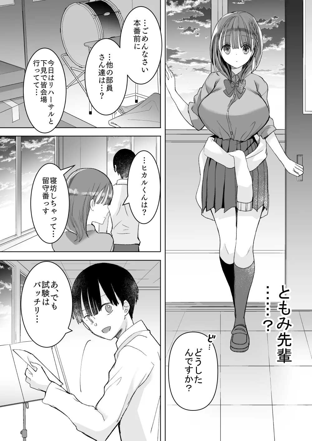 [ひつじまま (ひつじたかこ)] 母乳ちゃんは射(だ)したい。総集編2 [DL版] 77ページ