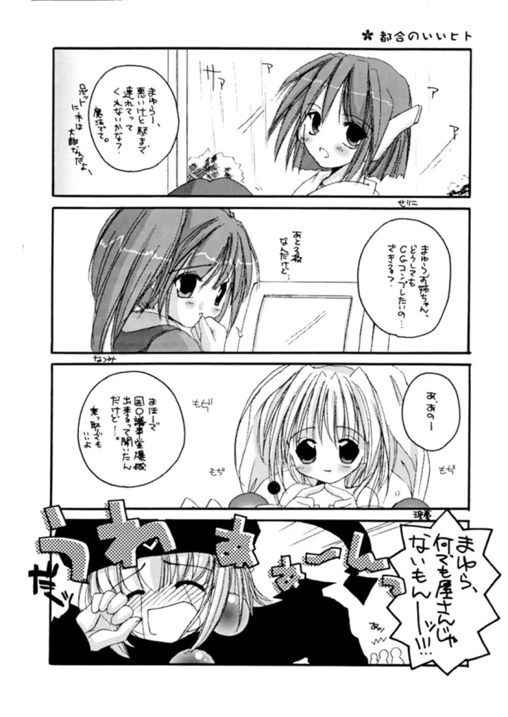 D.L.action 07 13ページ