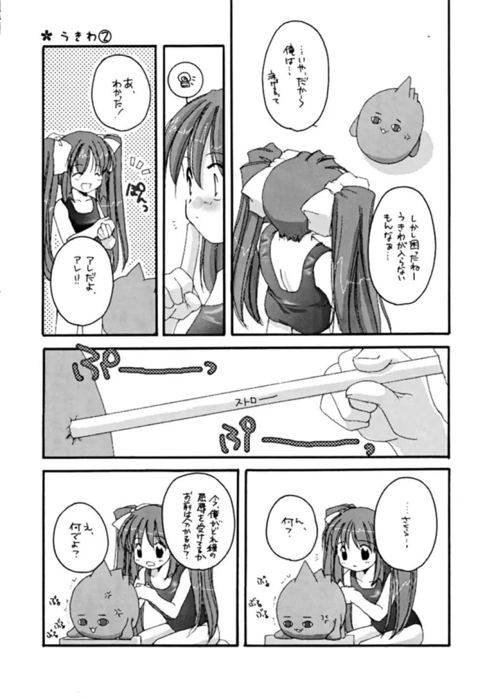 D.L.action 07 4ページ