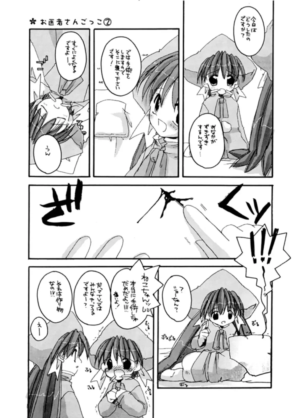 D.L.action 07 9ページ