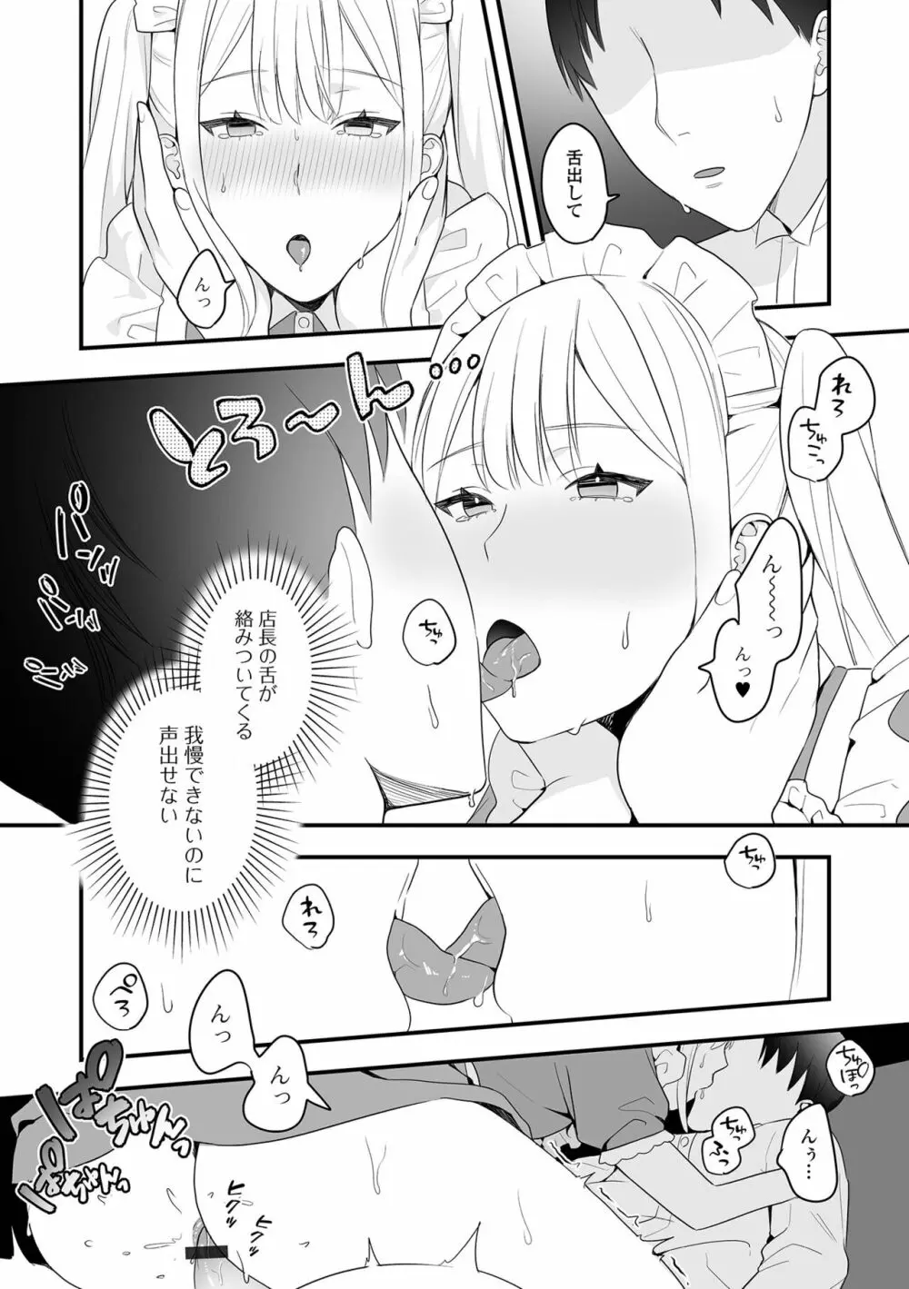 月刊Web男の娘・れくしょんッ！S Vol.87 95ページ