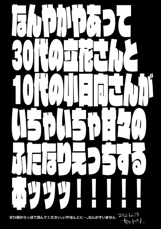 いつかのあのこといつものわたし。 3ページ