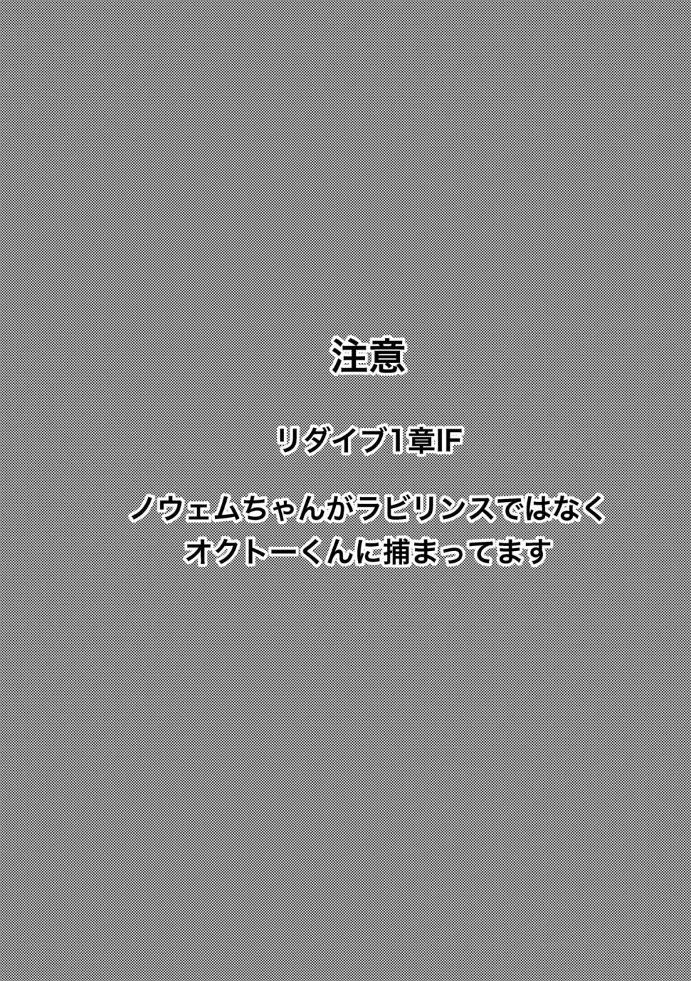 バットエンドのその先で 2ページ