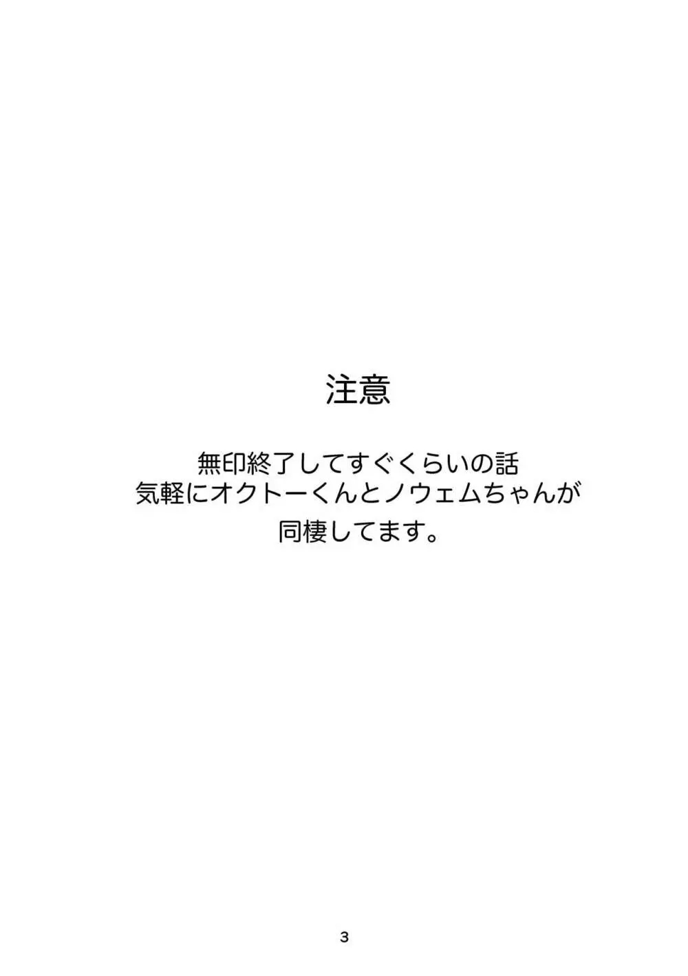 キミと都合のいい1日 2ページ