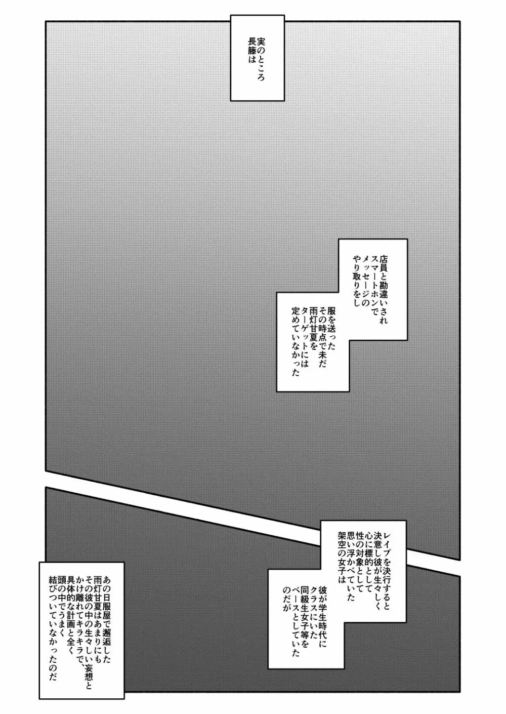 おさとうあまあま Hの法則! 26ページ