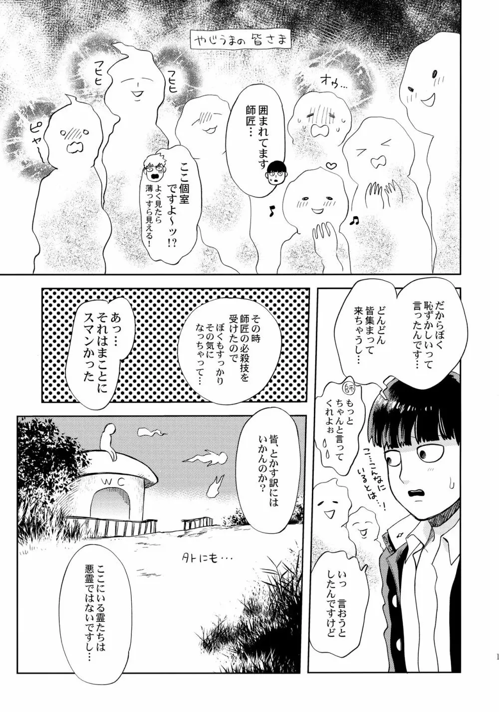 本日も通常営業です 16ページ