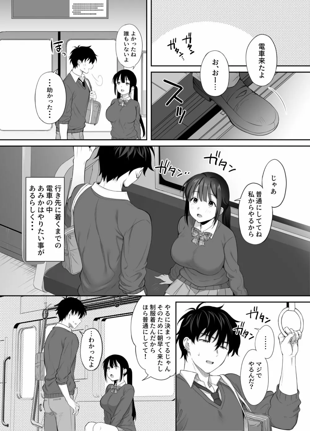 オリジナル】廃墟で地雷女子と夜中じゅう中出しセックスした話2 - 同人誌 - エロ漫画 momon:GA（モモンガッ!!）