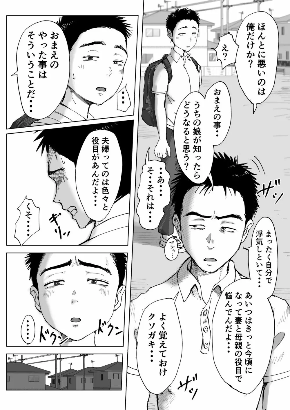 僕と事務員の藤田さん 総集編 155ページ