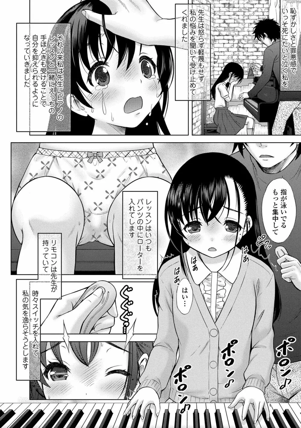 甘えて♡吸って♡ 114ページ