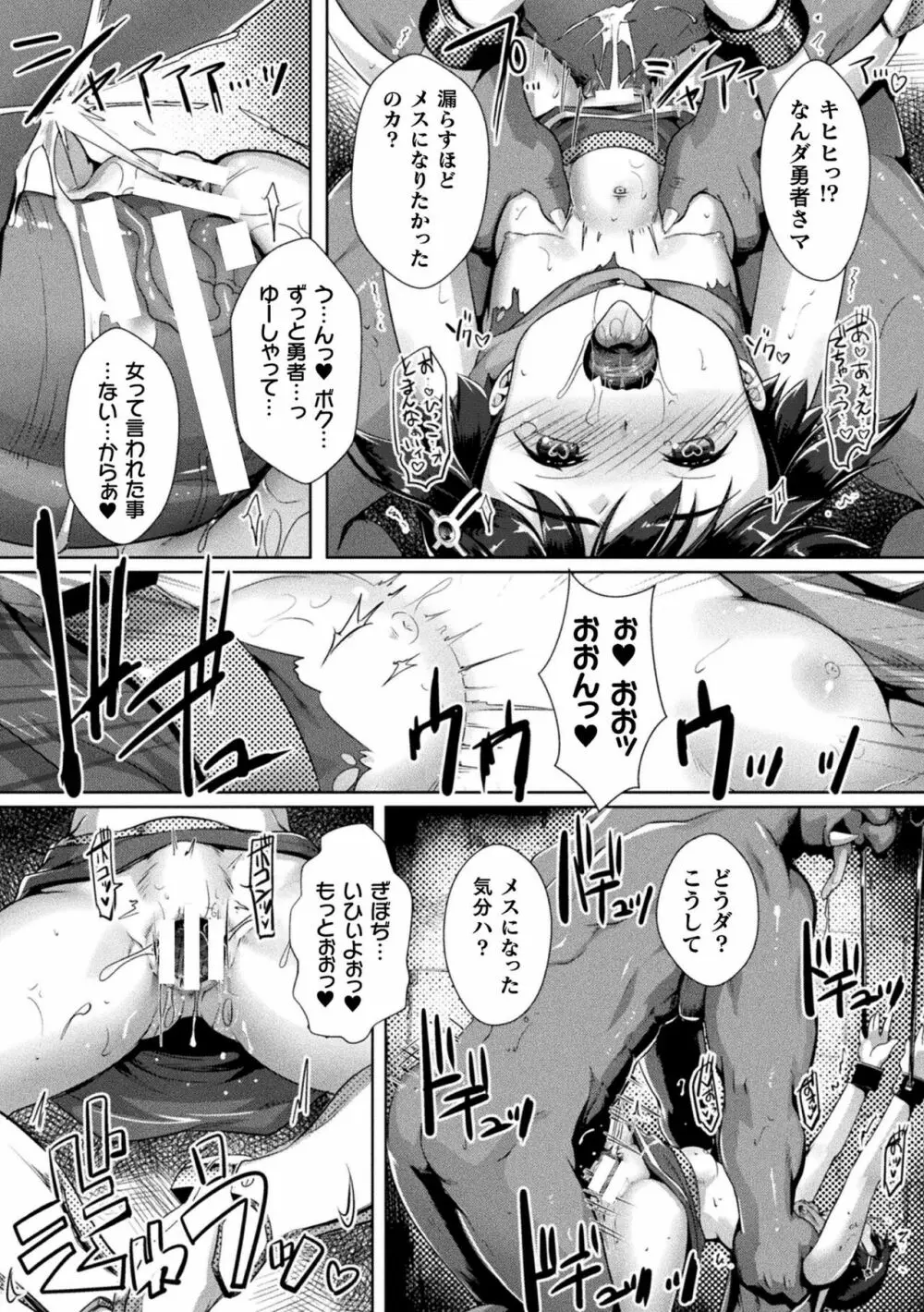 くっ殺ヒロインズ Vol.30 41ページ