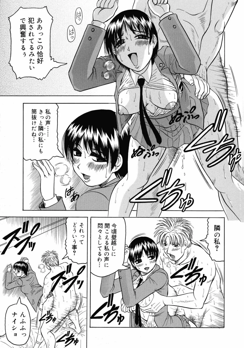 義母さんは天然味 116ページ