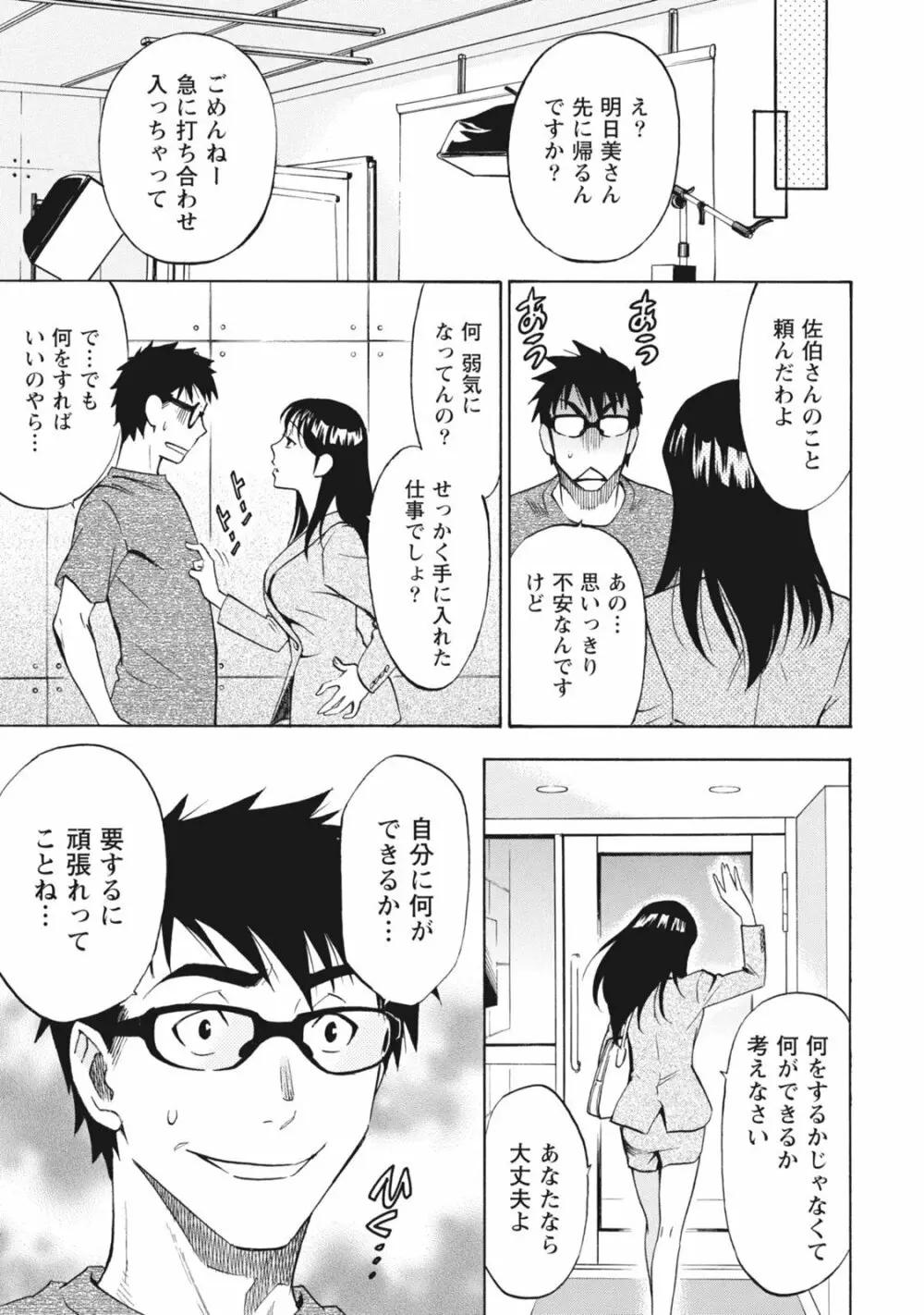 ニセ婚！ 93ページ