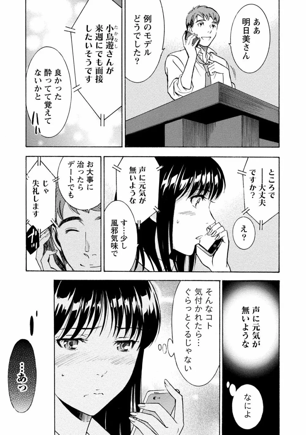 ニセ婚! 2 75ページ