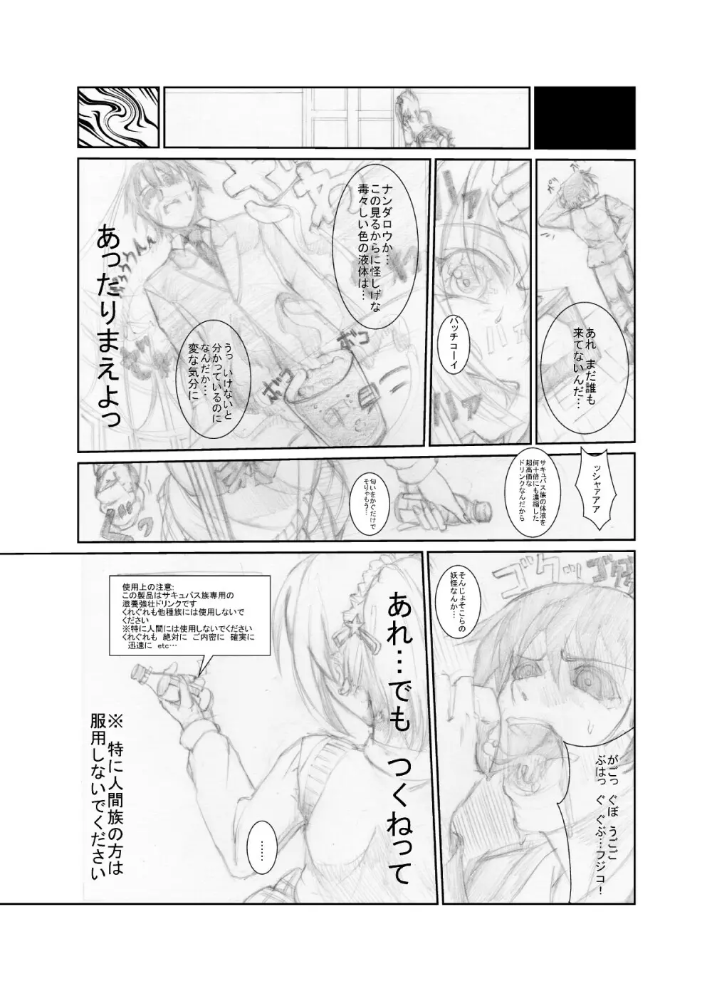 (同人誌) [ちゃんこ鍋] 涼宮ハ○ヒの( ゜Д゜)ハァ？ (よろず) 53ページ