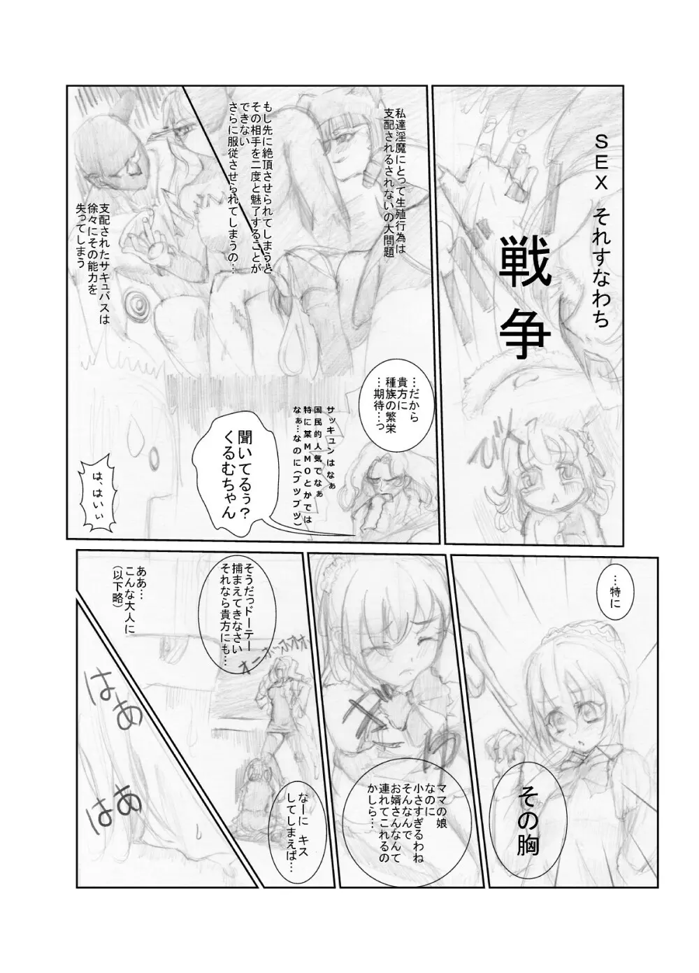 (同人誌) [ちゃんこ鍋] 涼宮ハ○ヒの( ゜Д゜)ハァ？ (よろず) 66ページ