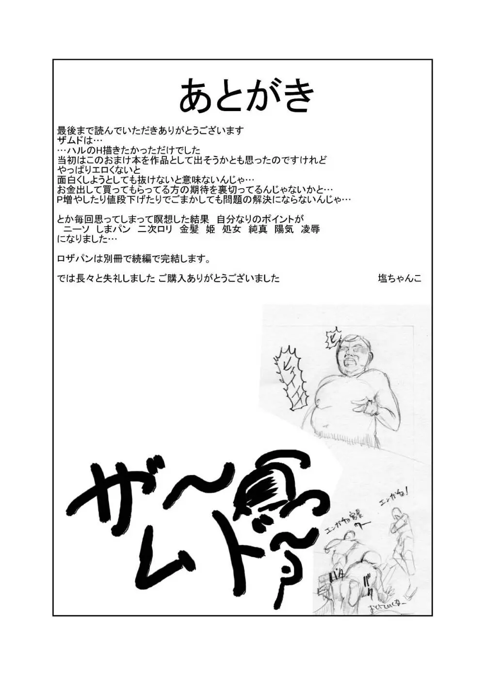 (同人誌) [ちゃんこ鍋] 涼宮ハ○ヒの( ゜Д゜)ハァ？ (よろず) 96ページ