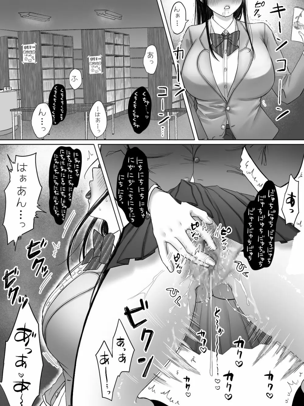 図書委員倉持さんと官能的な放課後 - 同人誌 - エロ漫画 momon:GA（モモンガッ!!）