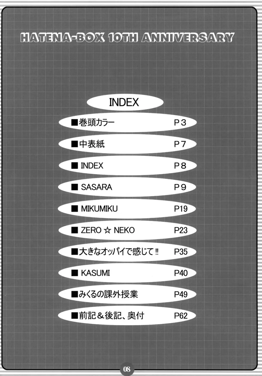 麗 6ページ