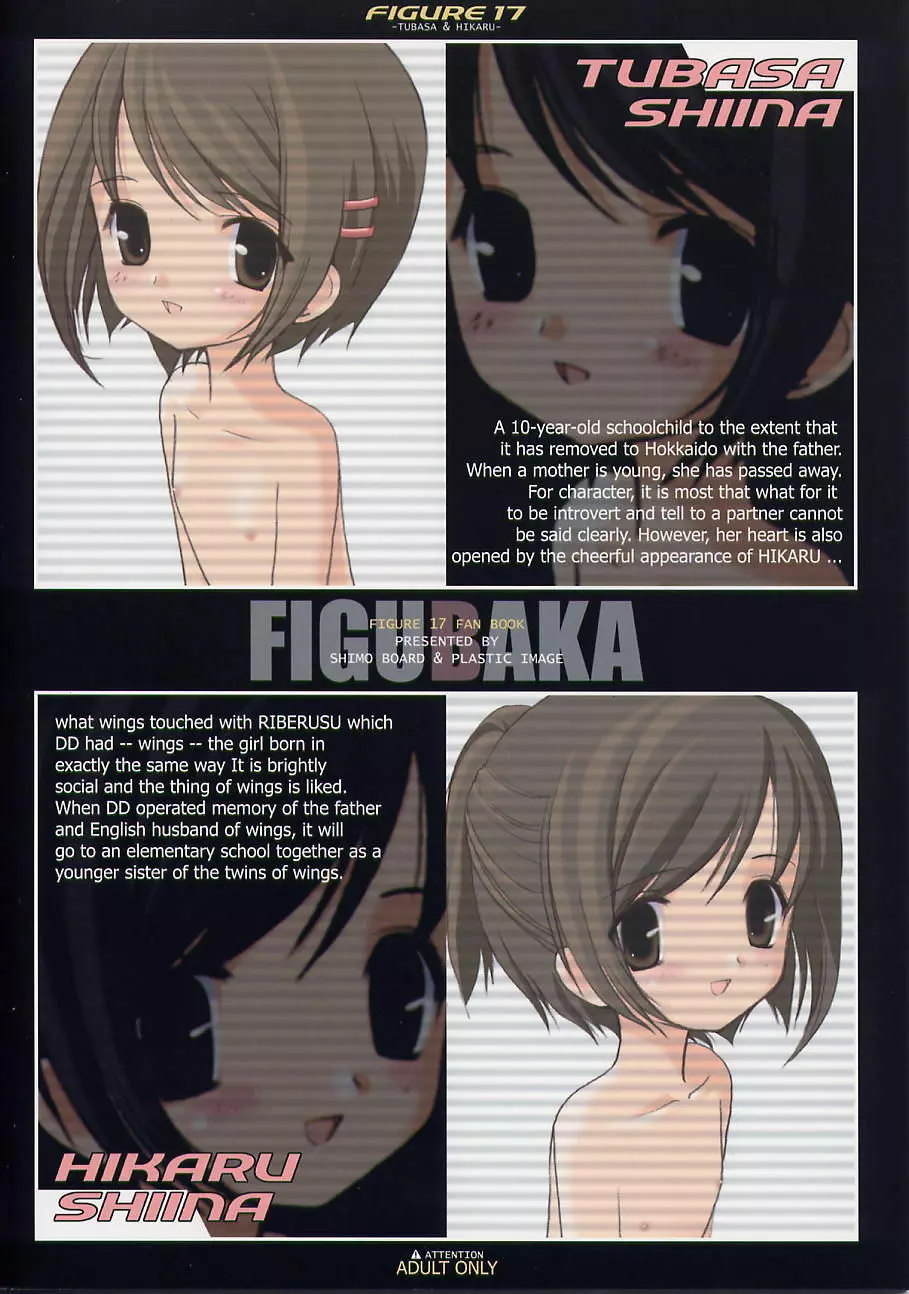 FIGUBAKA 26ページ