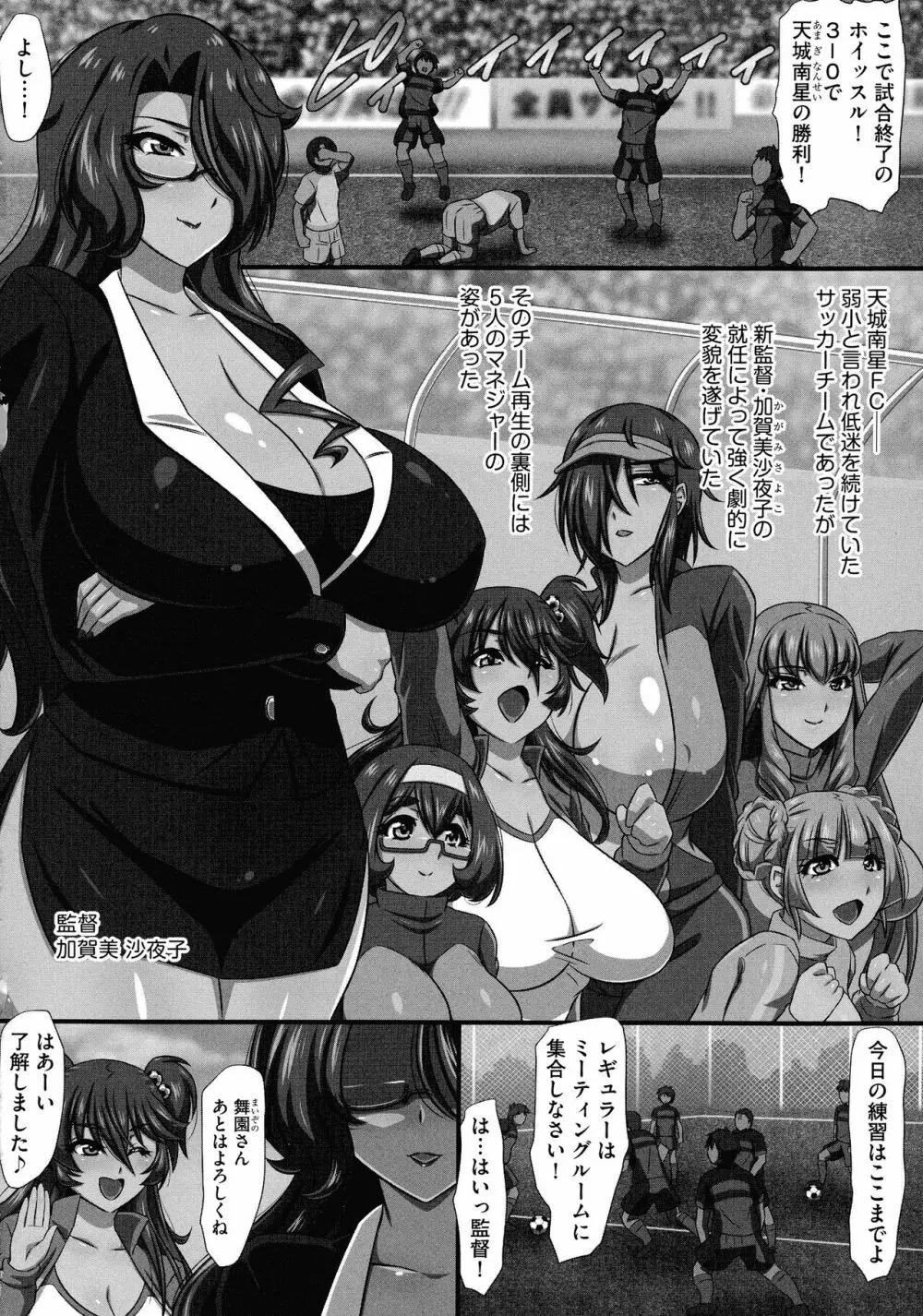 爆乳おっぱい大ハーレム!! 96ページ