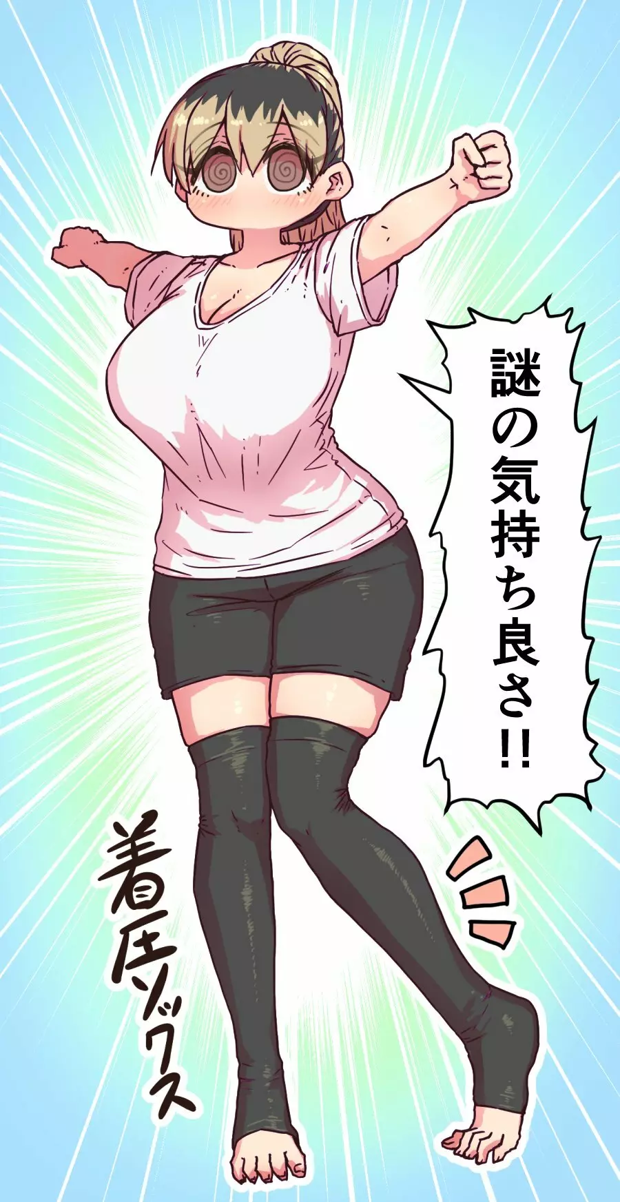 バツイチで泣き虫なおとなりさん 190ページ